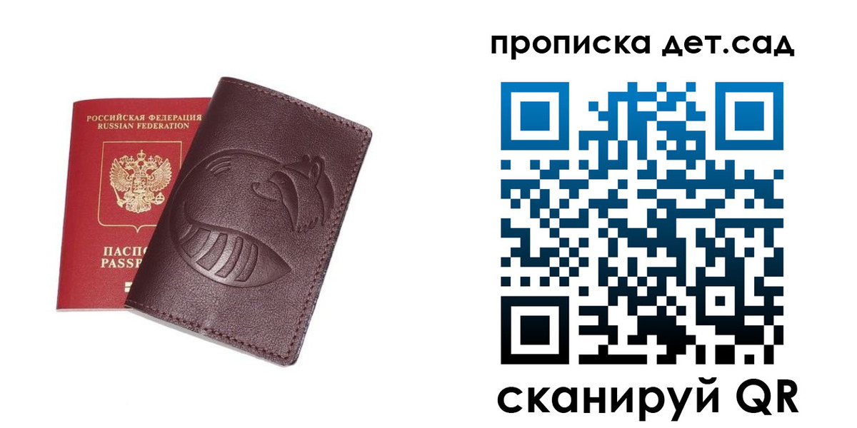 где прописаться в Харовске