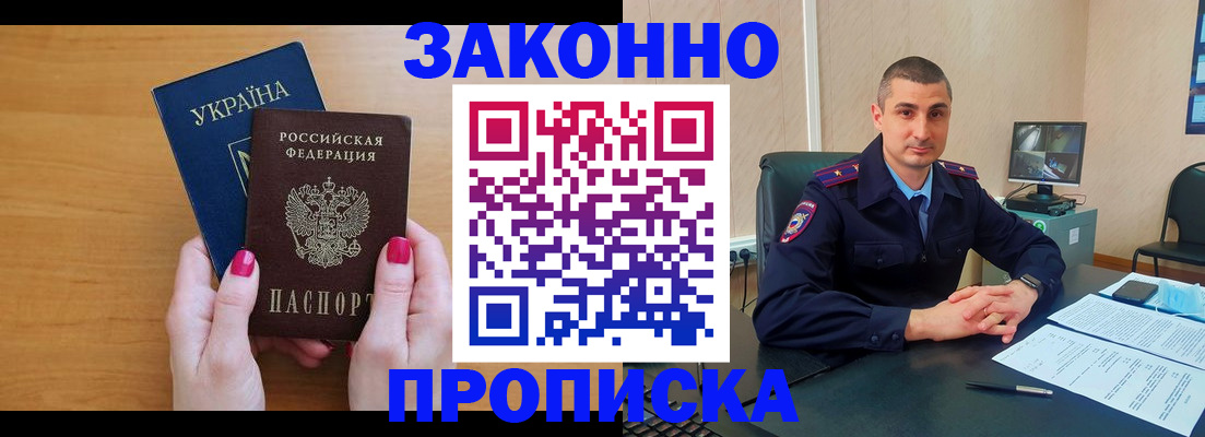 временная регистрация купить в Харовске