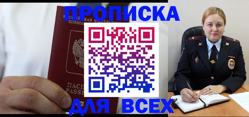 где прописаться в Харовске